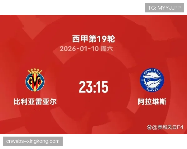 比利亚雷亚尔主场照明系统突发故障，比赛中断20分钟